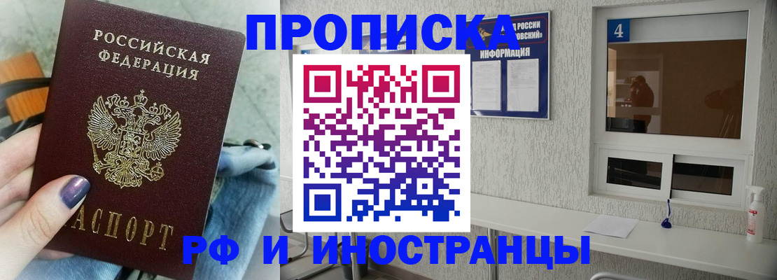 временная регистрация для всех в Зеленокумске