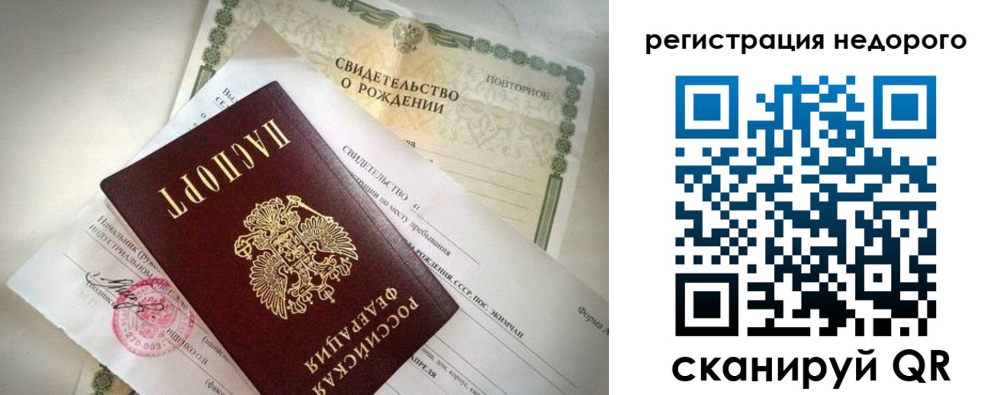 временная регистрация недорого в Зеленокумске