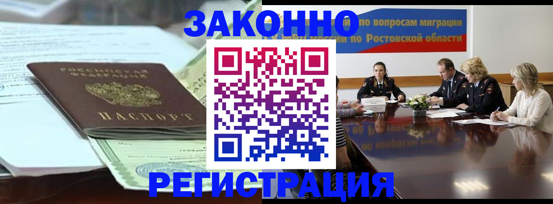 прописка в квартире в Зеленокумске