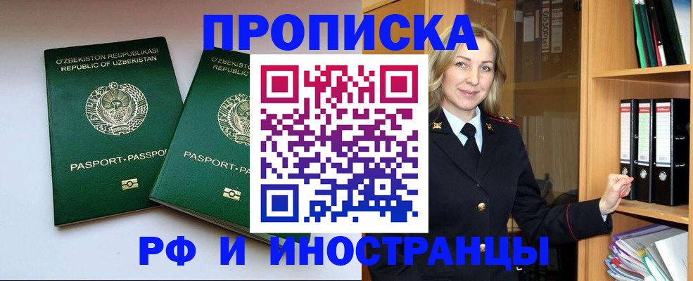 временная регистрация гарантия в Зеленокумске