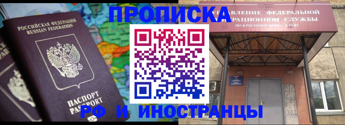 временная регистрация недорого в Зеленокумске