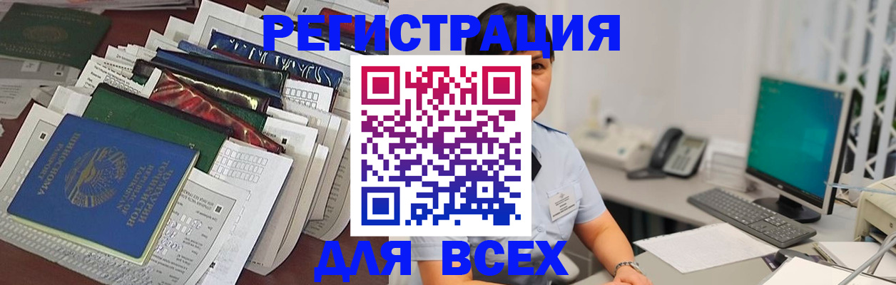 временная регистрация госуслуги в Зеленокумске