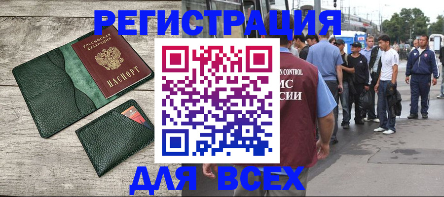 временная регистрация недорого в Зеленокумске