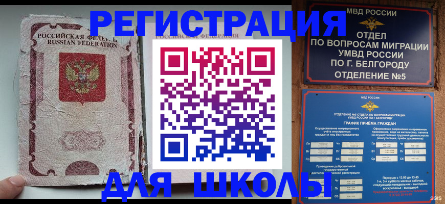 прописка штамп в Зеленокумске